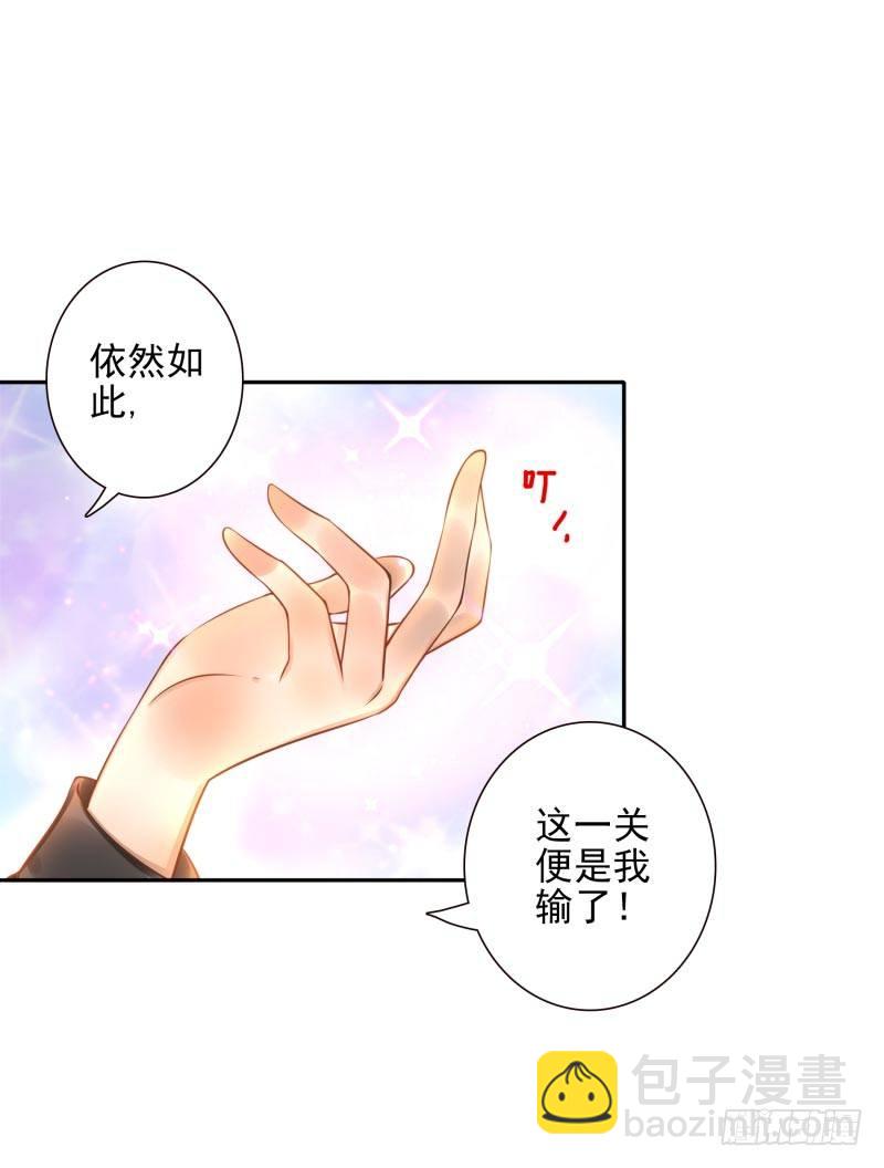 第26话：视觉盲区21