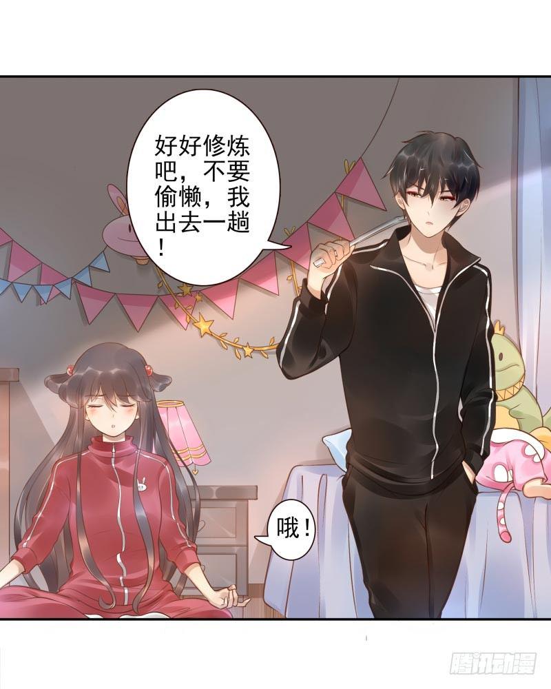 第10话：我是妖！12