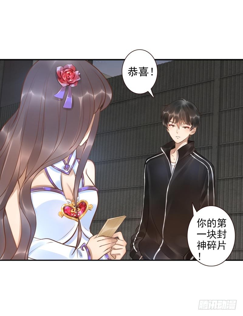 第14话：杀了吧！23