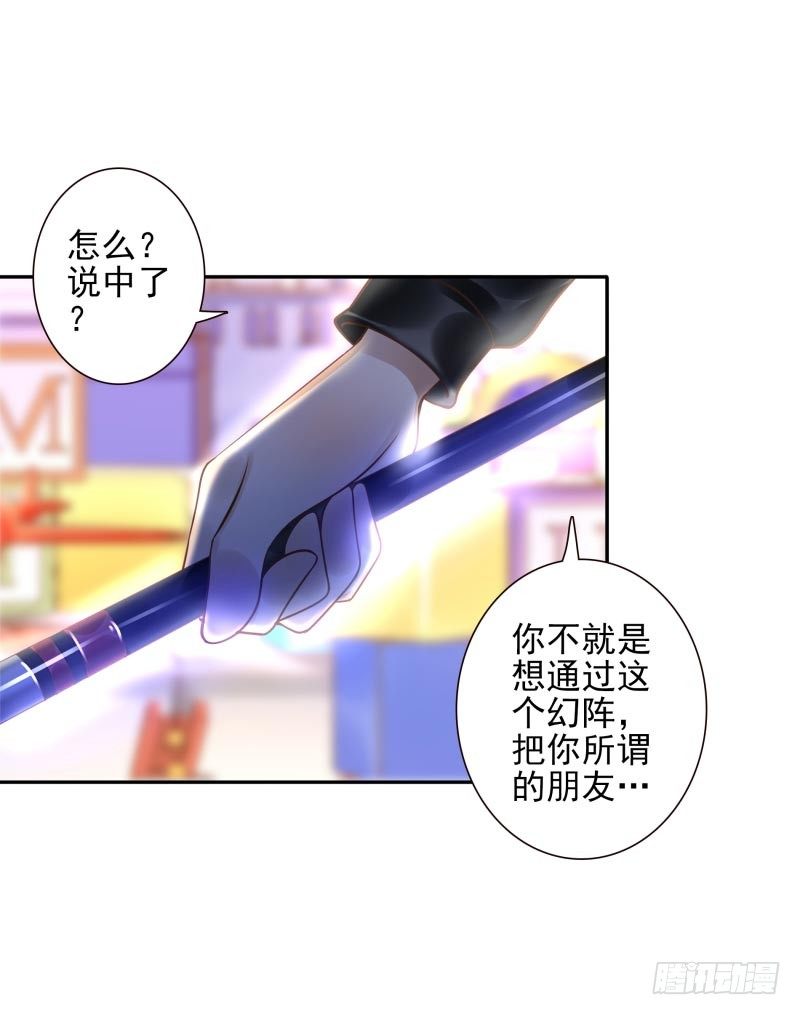 第30话：这里谁能打？10