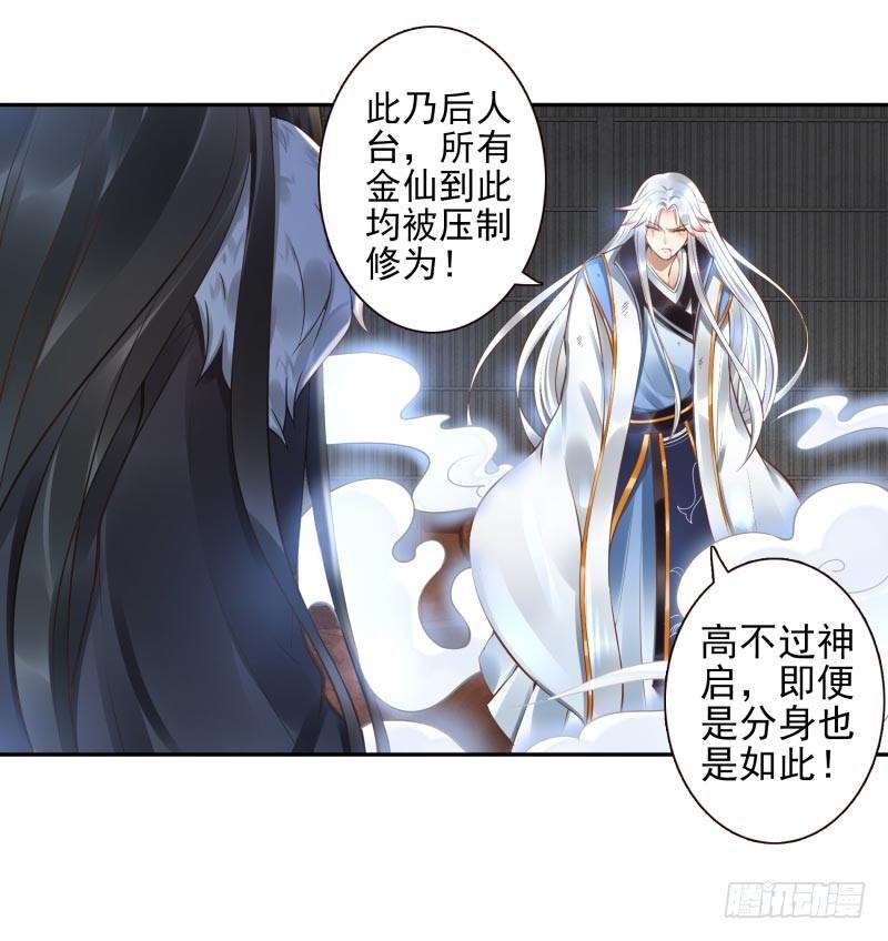 第15话：我是闯进来的！30