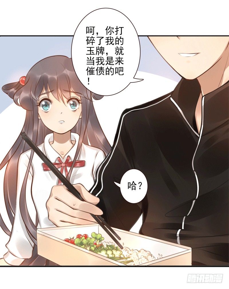 第5话：先把饭吃了21