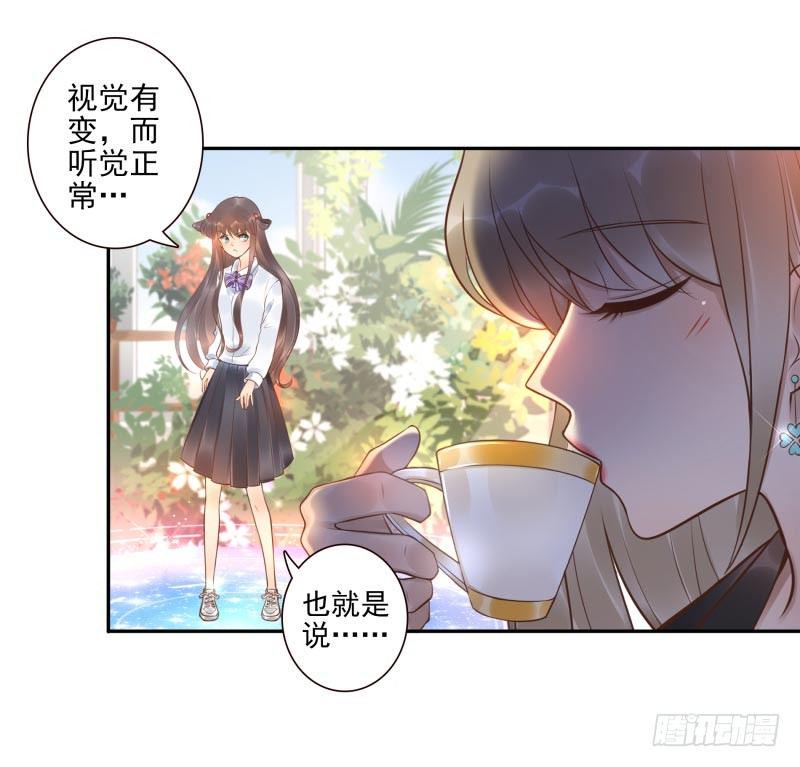 第26话：视觉盲区1