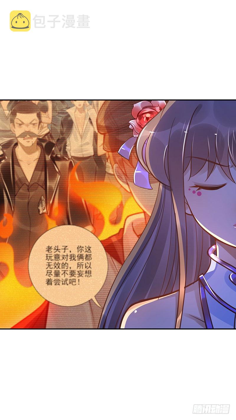 第63话：传承者！29