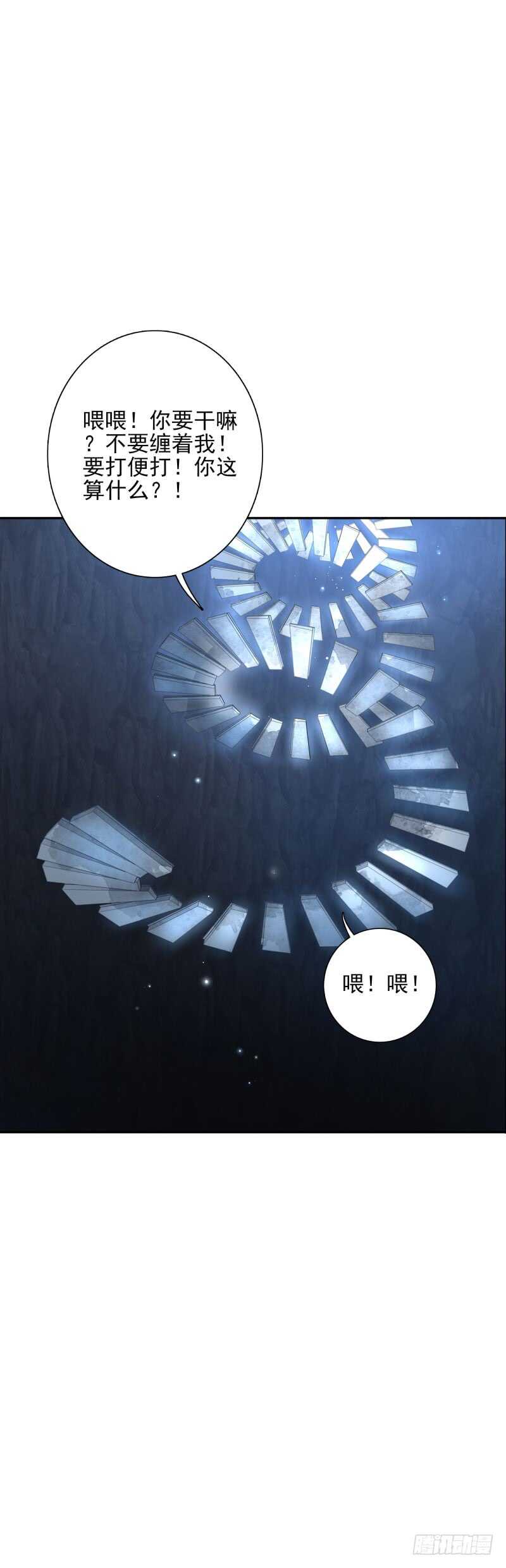 第53话：你的幻阵无效！21