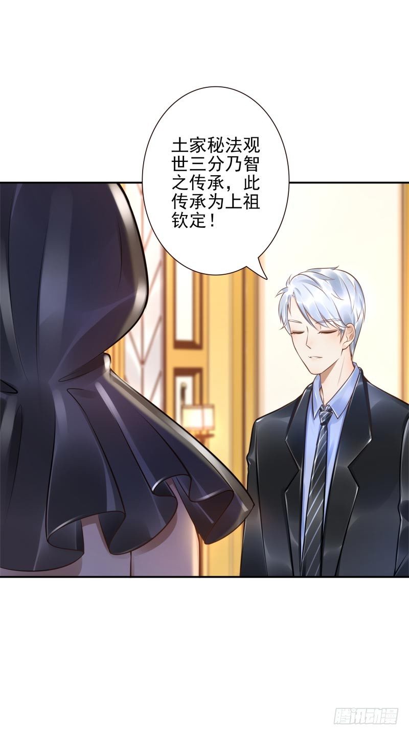 第33话：神树之源5