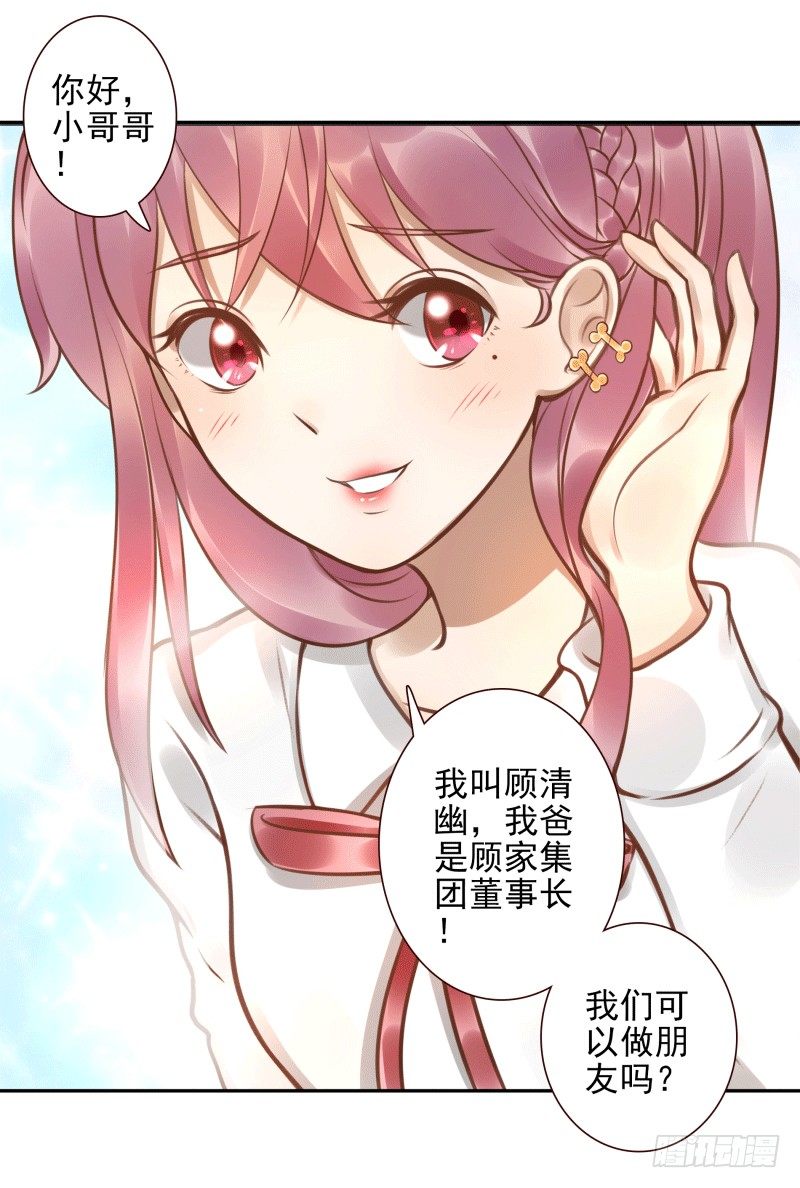 第5话：先把饭吃了39