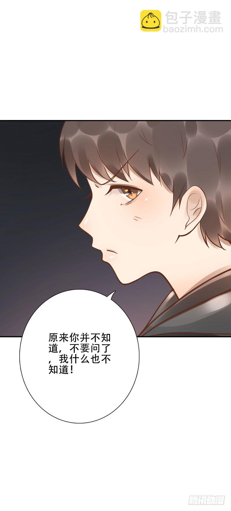 第39话:我不知道！27