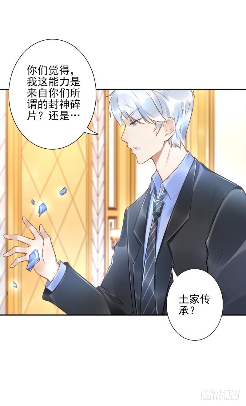 第33话：神树之源2