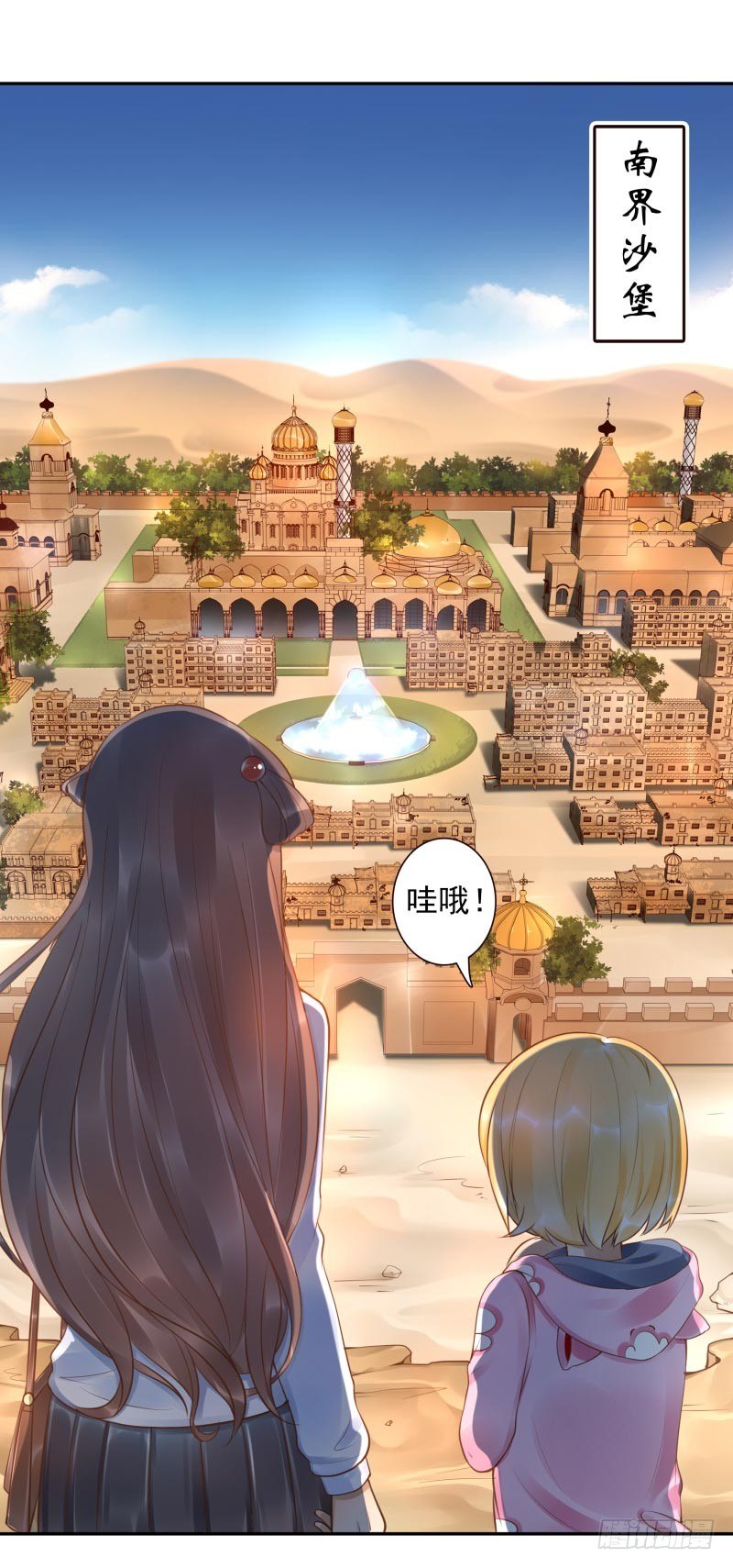 第20话：做我的人15