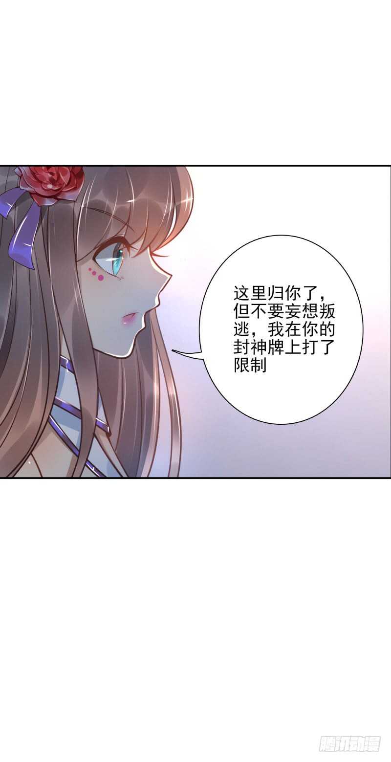 第52话：这里交给你！35