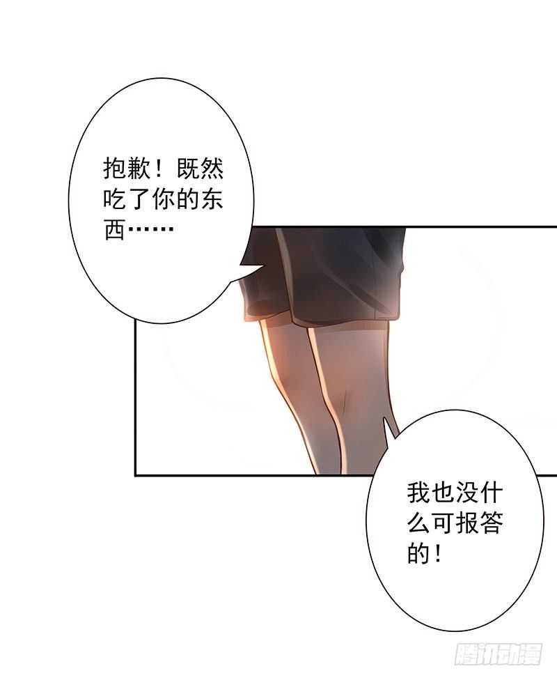 第20话：做我的人46