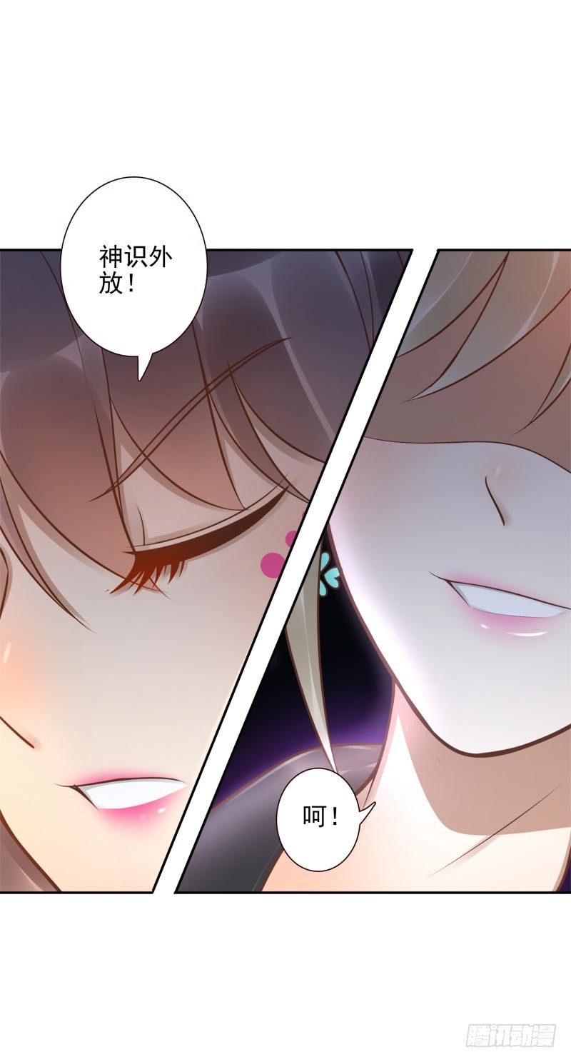 第27话：你的碎片我要收回24
