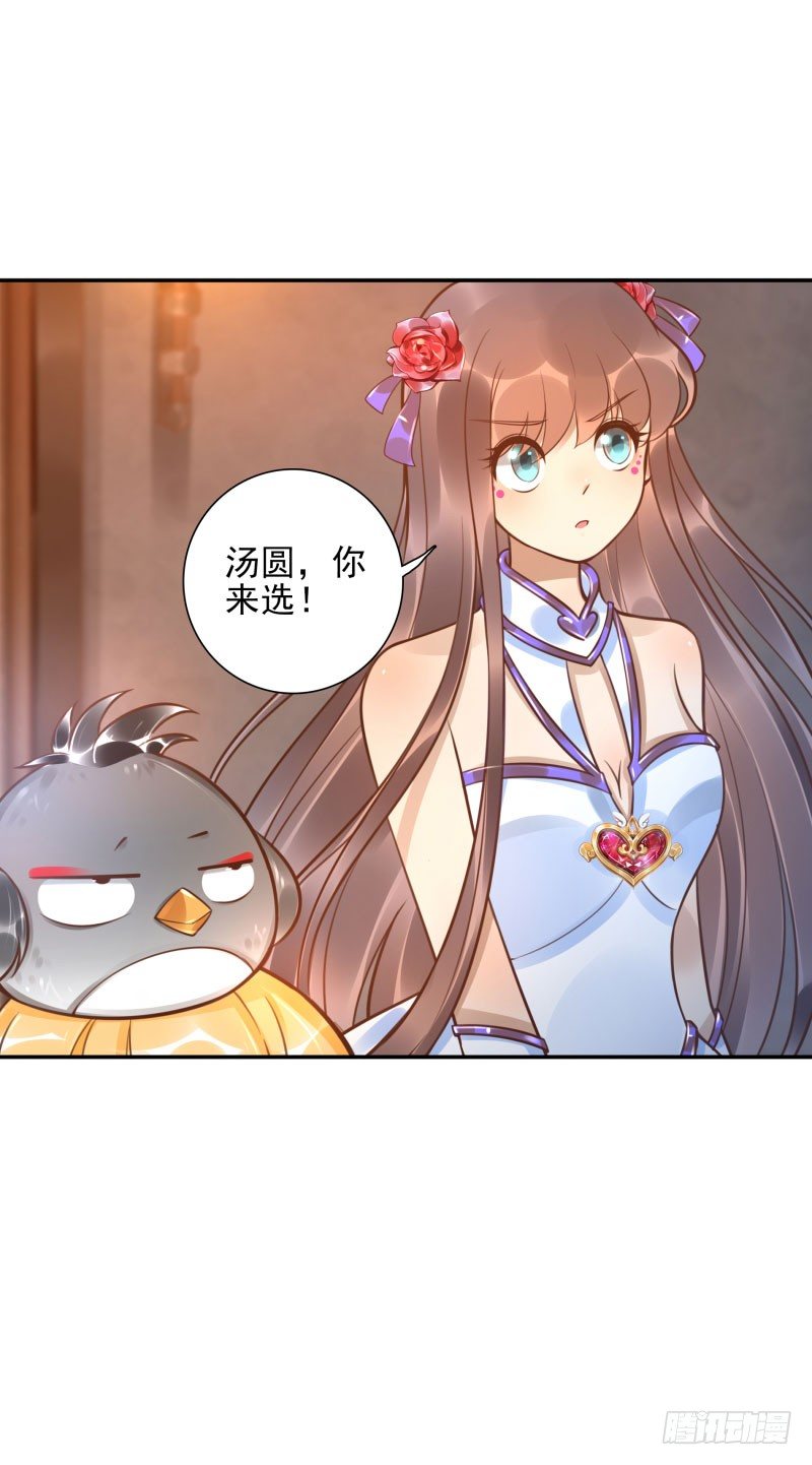 第49话:打一架呗32