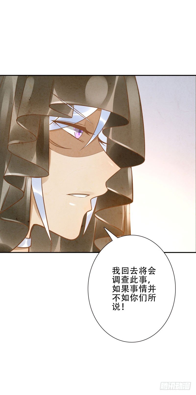 第39话:我不知道！12