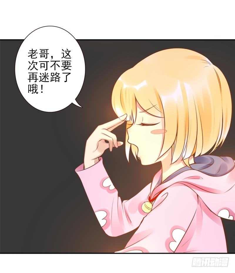 第8话：把我哥哥变成人27
