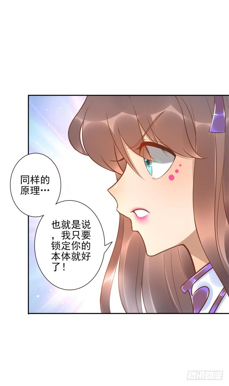 第27话：你的碎片我要收回23