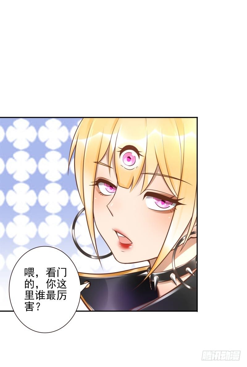 第30话：这里谁能打？34