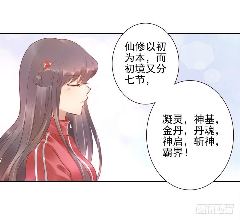 第10话：我是妖！6