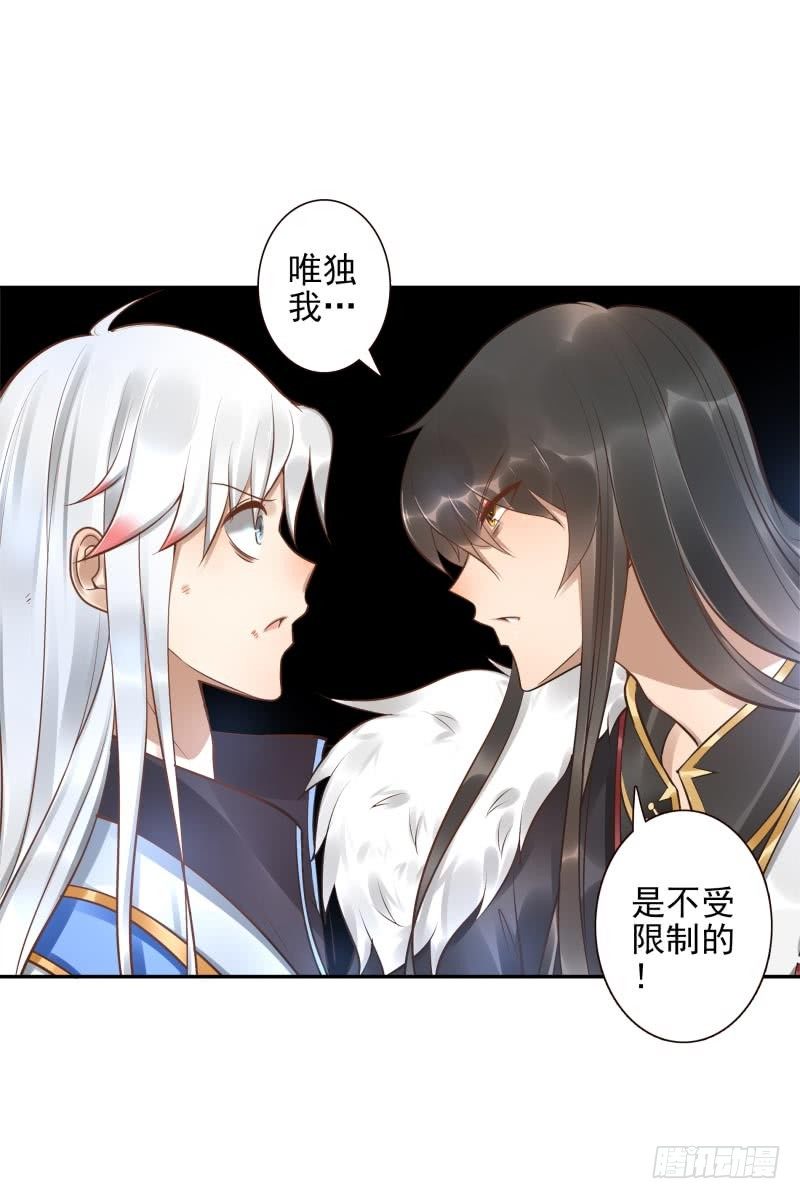 第15话：我是闯进来的！39