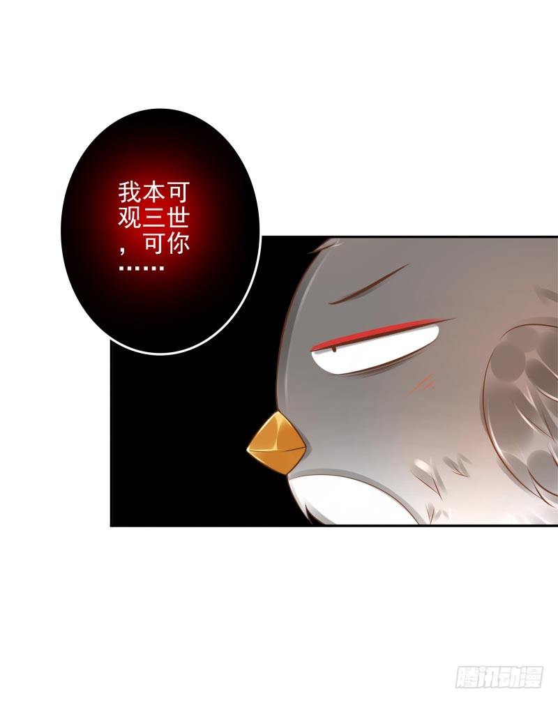 第21话：你是什么人？34