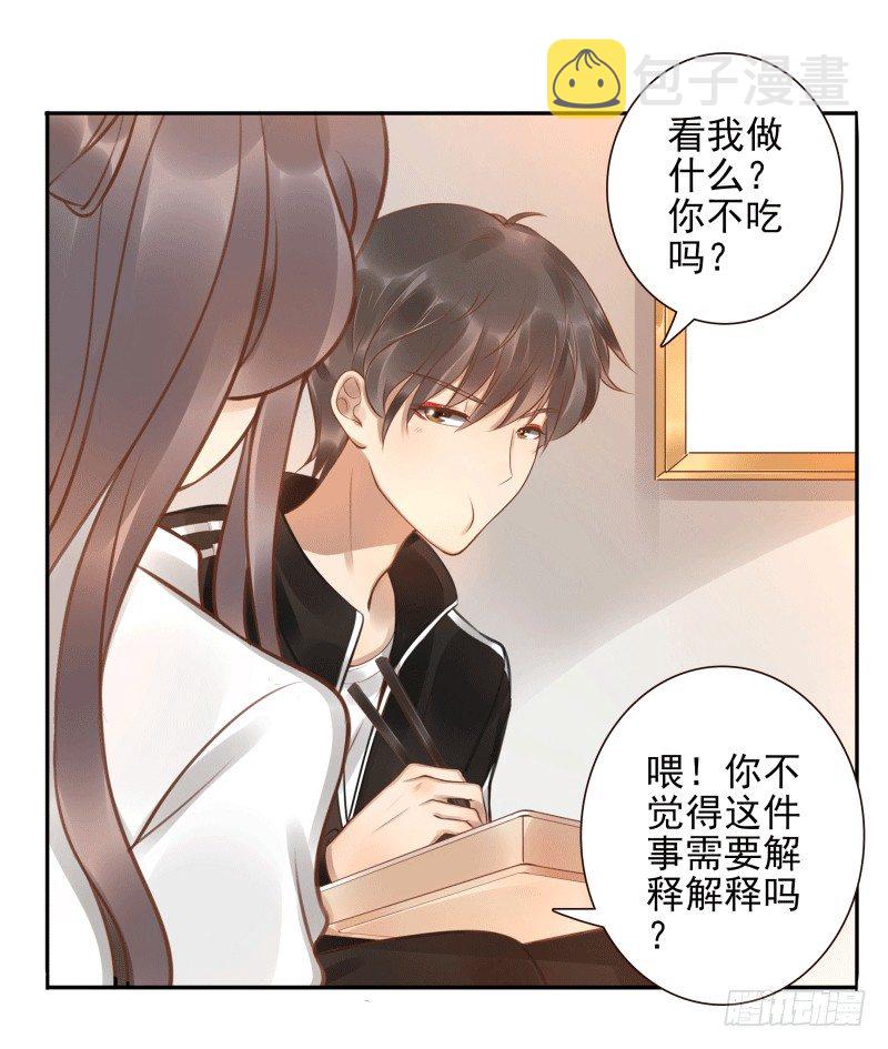 第5话：先把饭吃了16