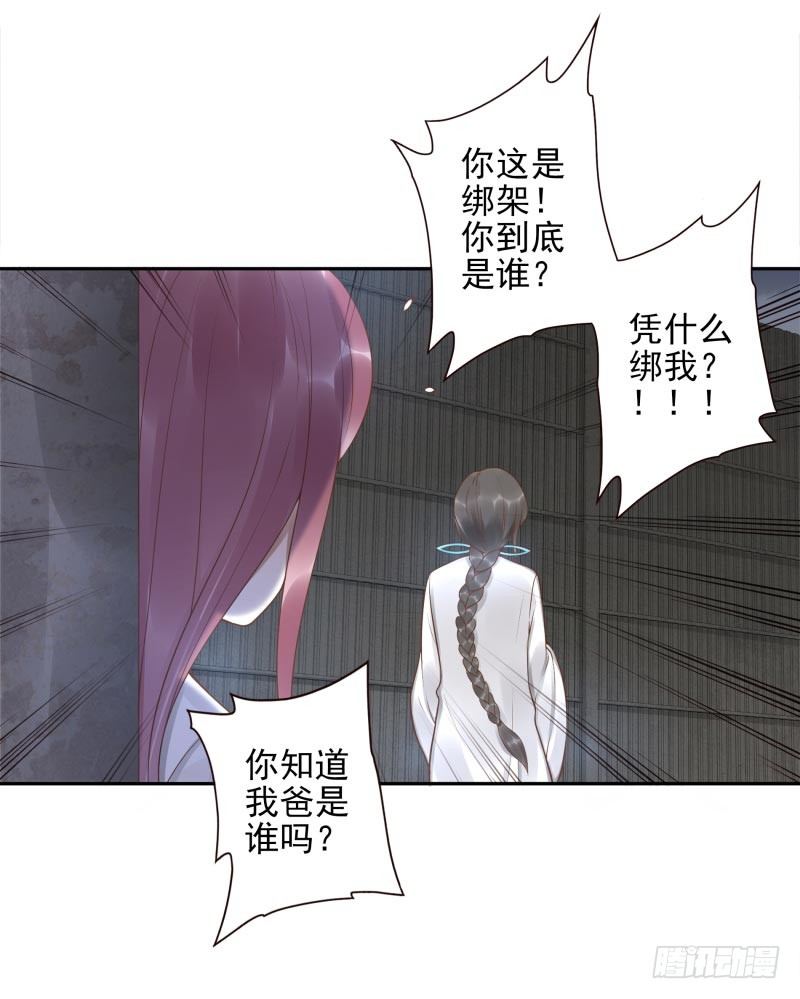 第10话：我是妖！26