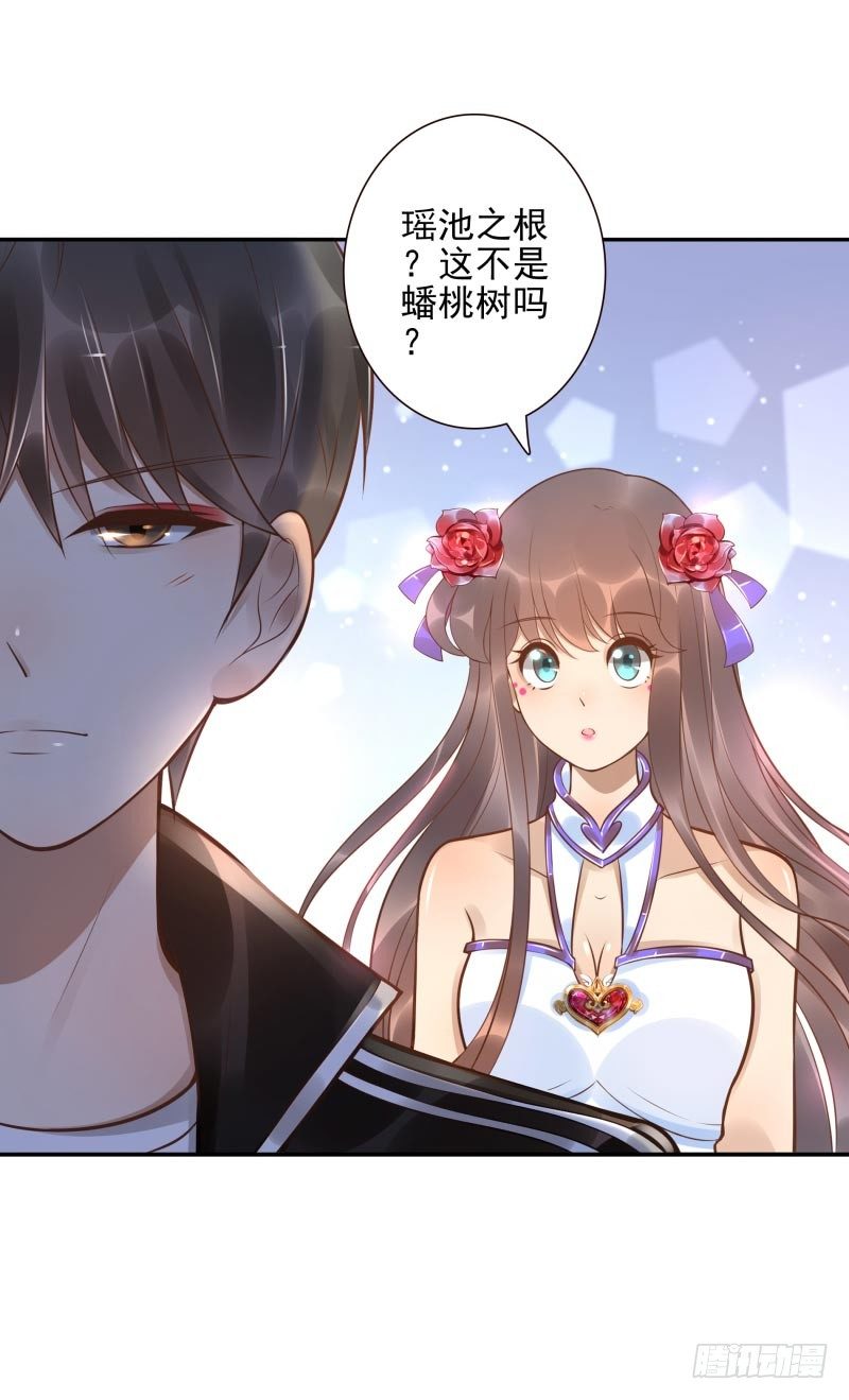 第35话：瑶池之根24