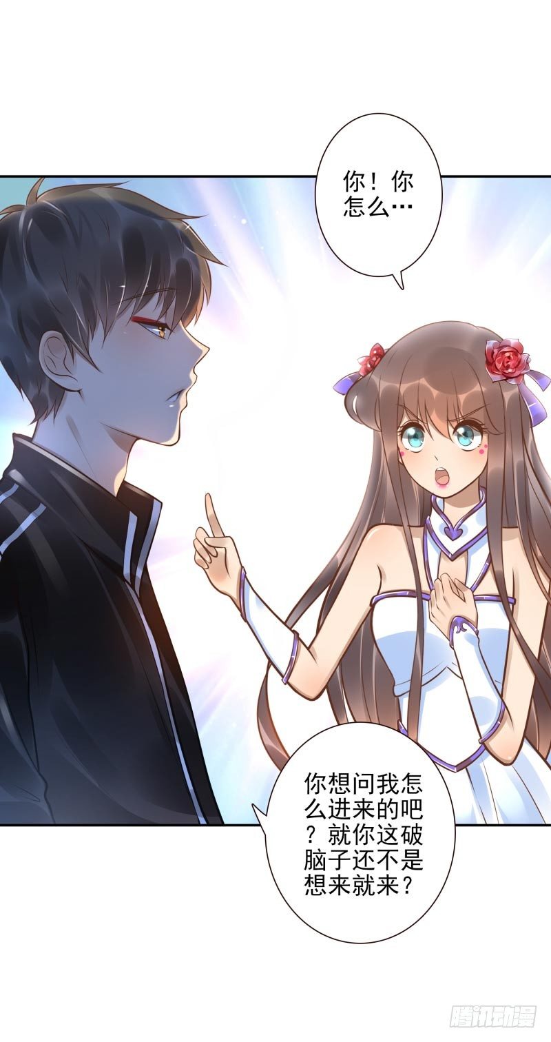 第35话：瑶池之根20
