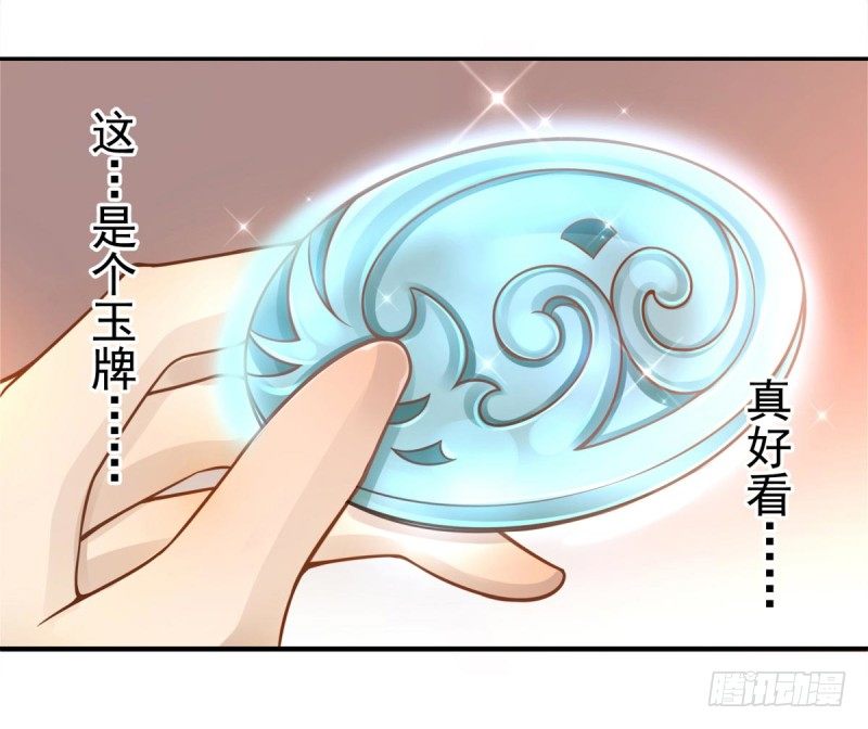 第2话：封承牌38