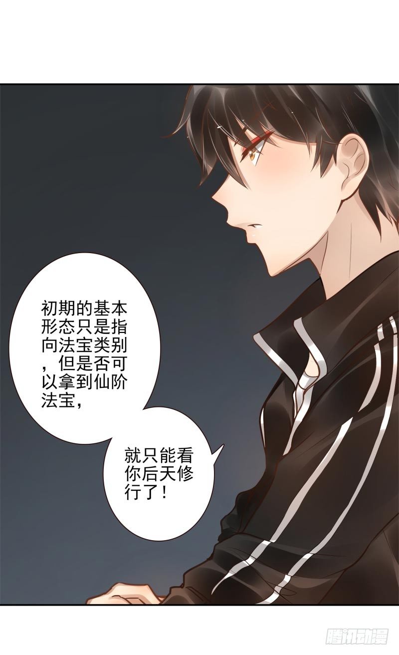 第11话：召唤武封殿28
