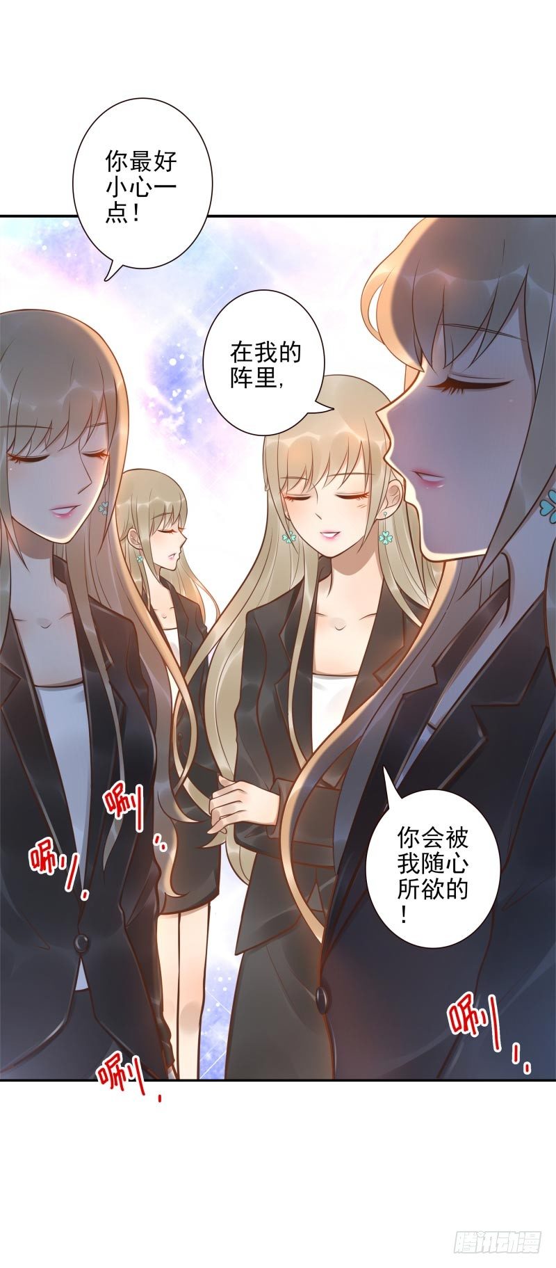 第27话：你的碎片我要收回19