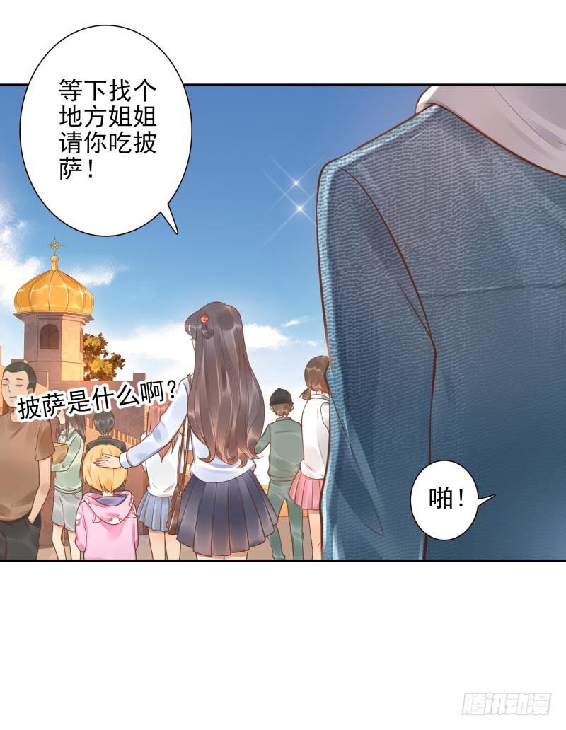 第20话：做我的人25