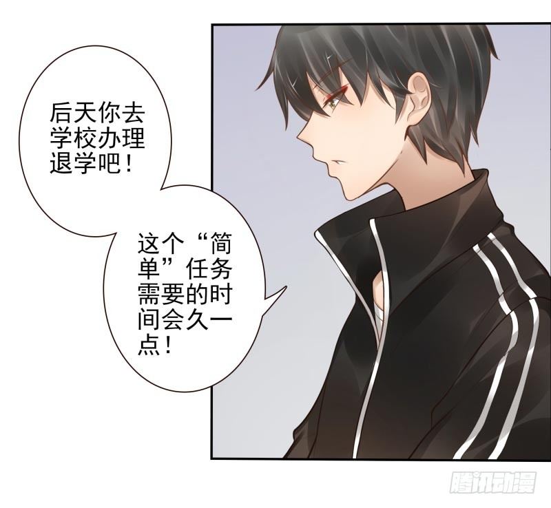 第9话：简单任务35