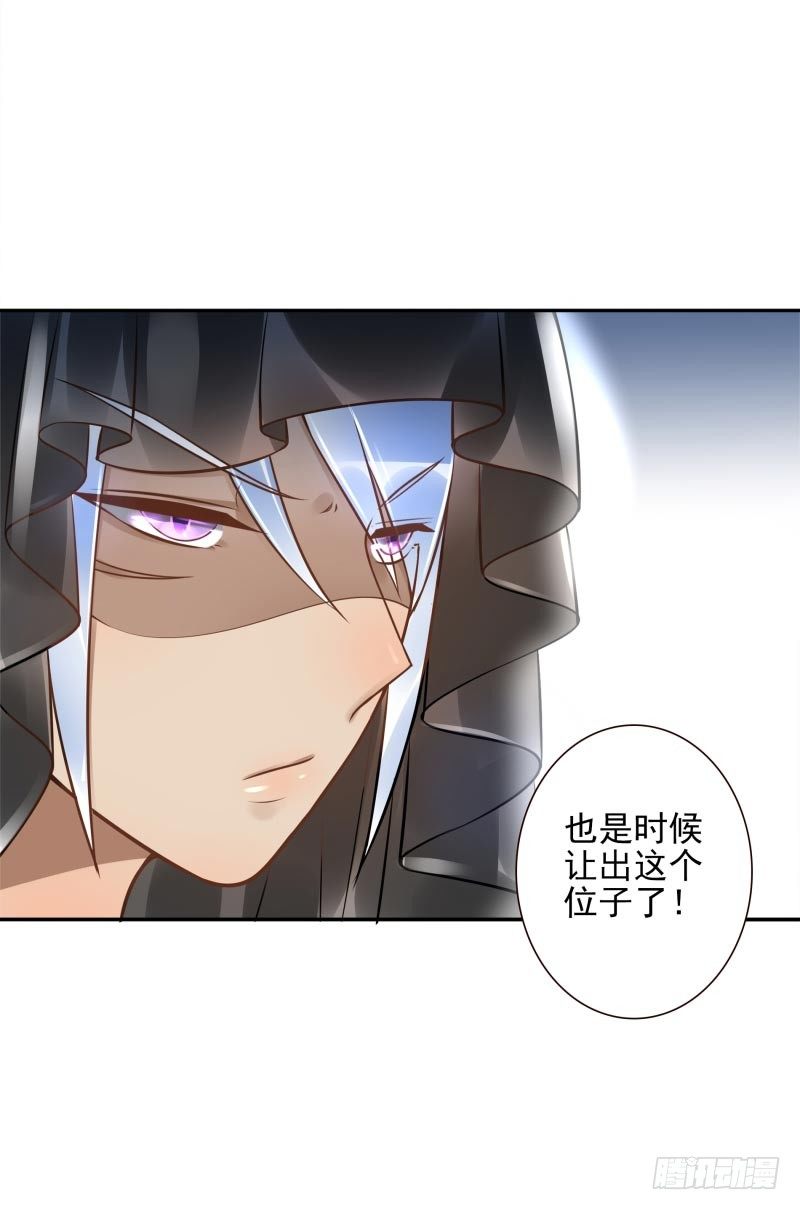 第32话:生命之树18