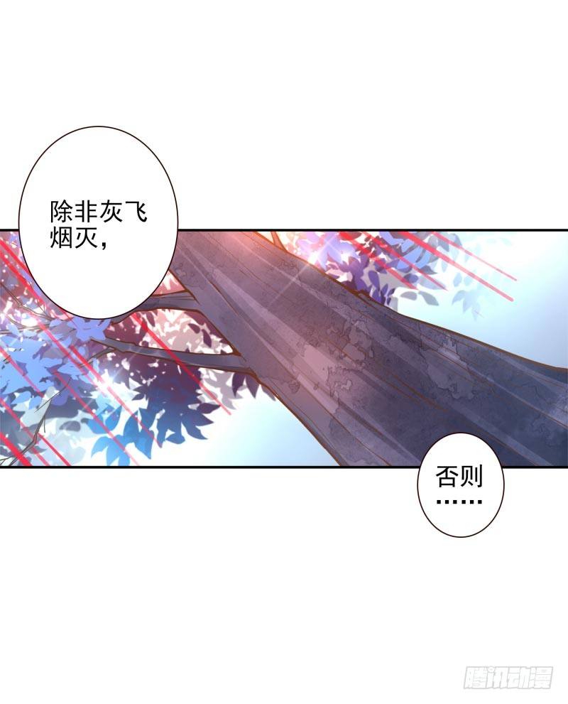 第35话：瑶池之根37