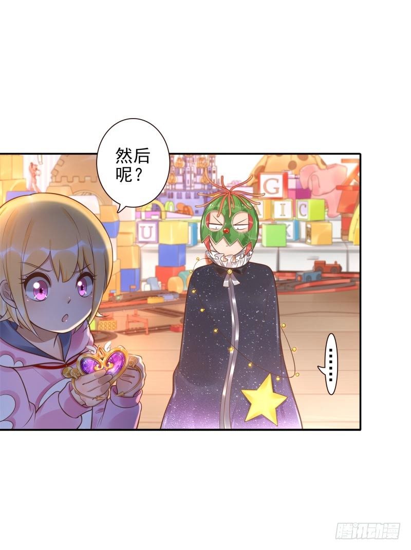 第29话:谁趴下谁输2
