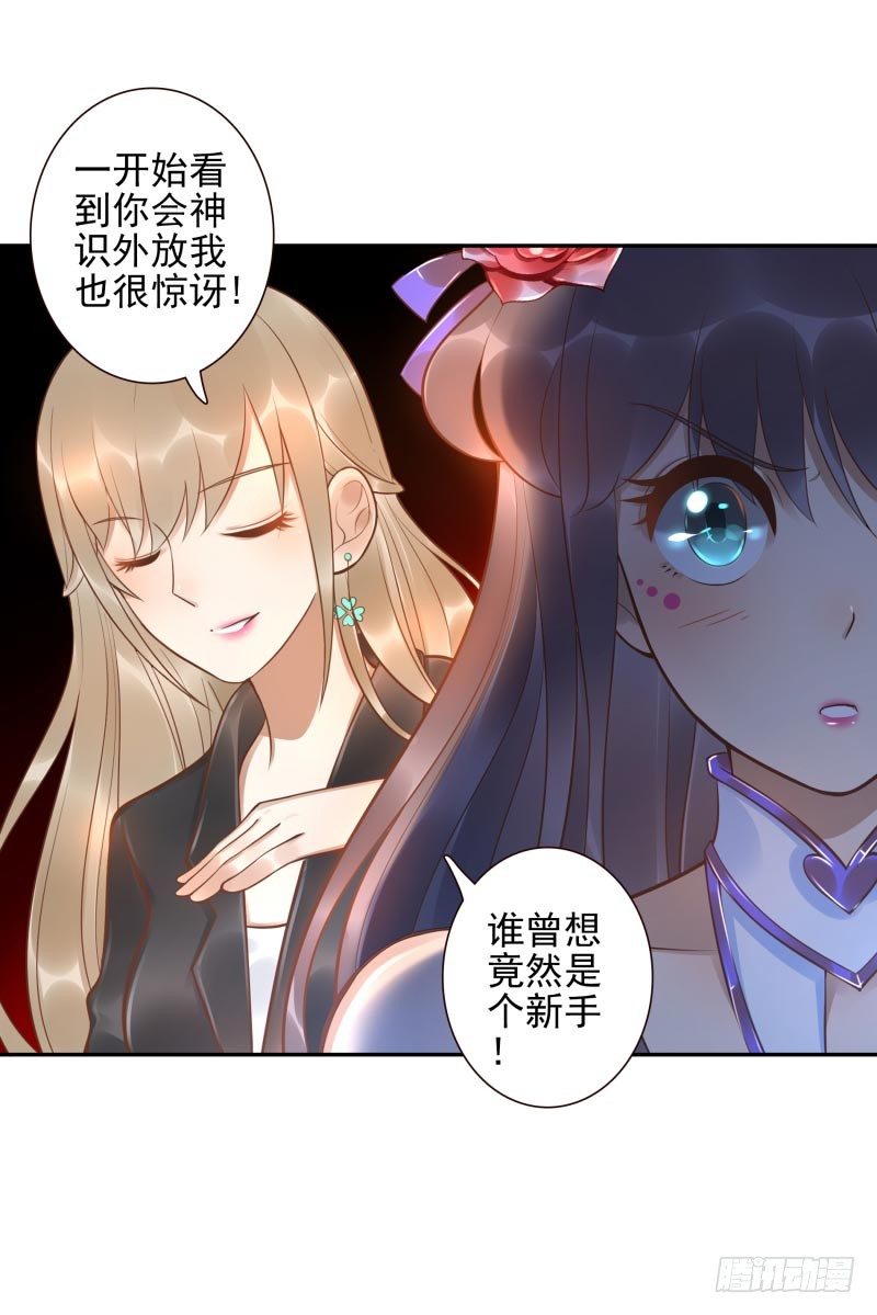 第27话：你的碎片我要收回25