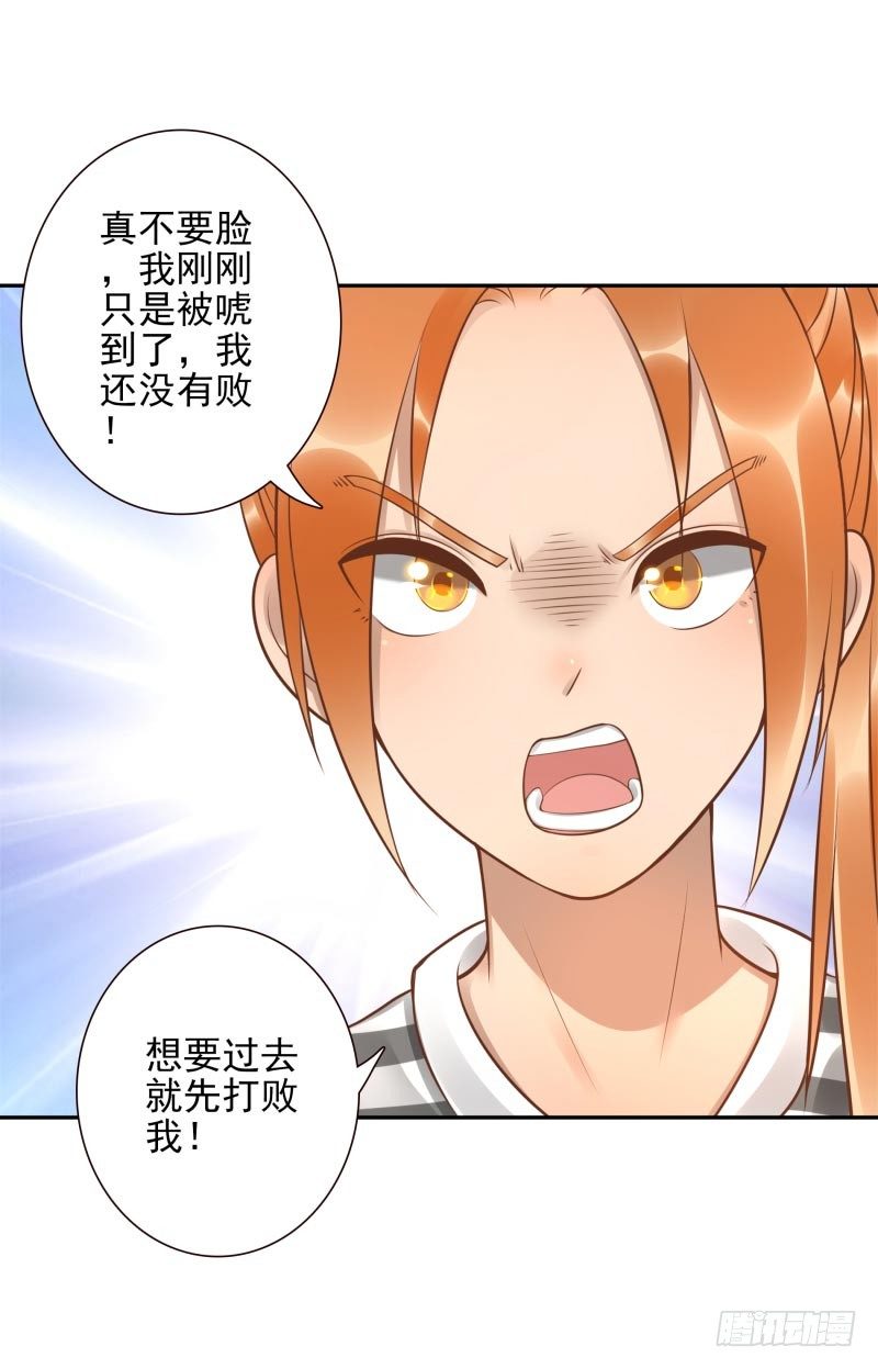 第27话：你的碎片我要收回6