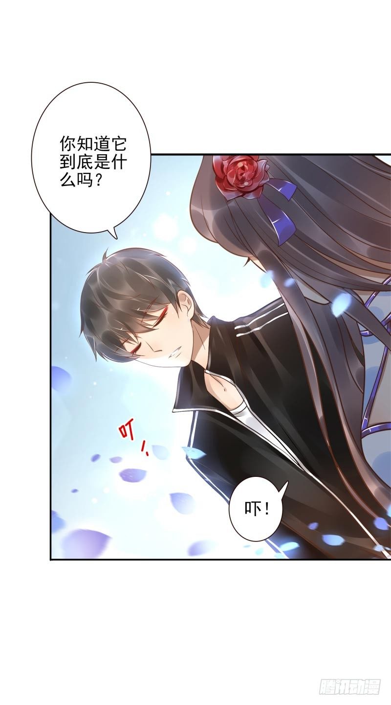 第35话：瑶池之根19