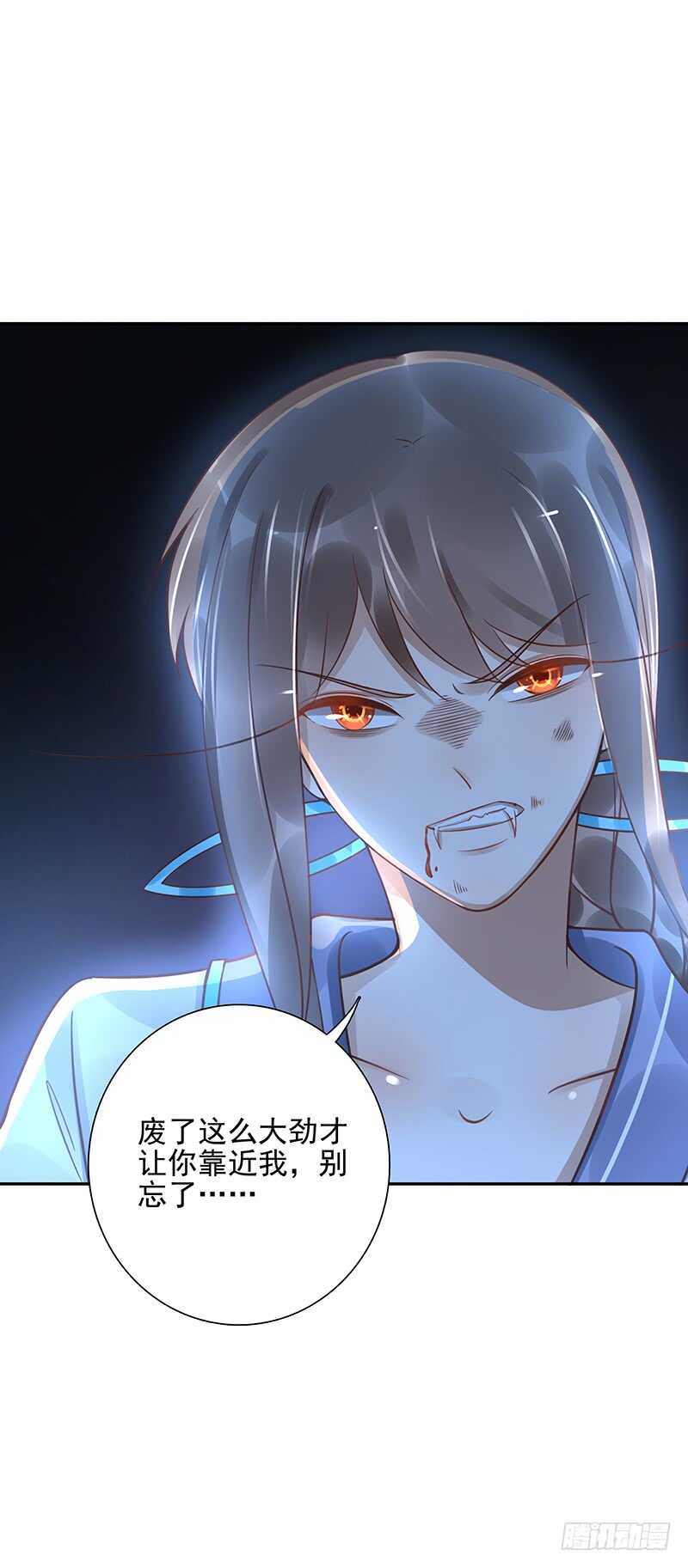 第58话：我是妖！12