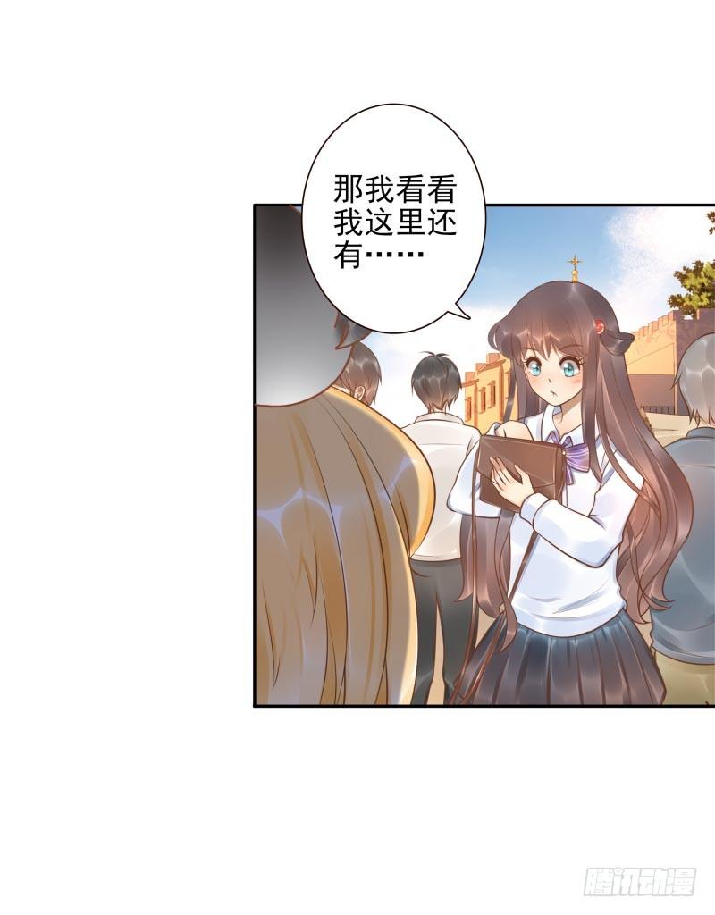 第20话：做我的人21