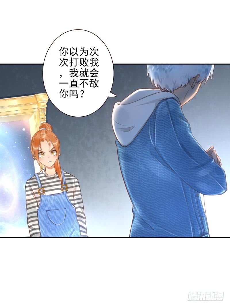 第27话：你的碎片我要收回8