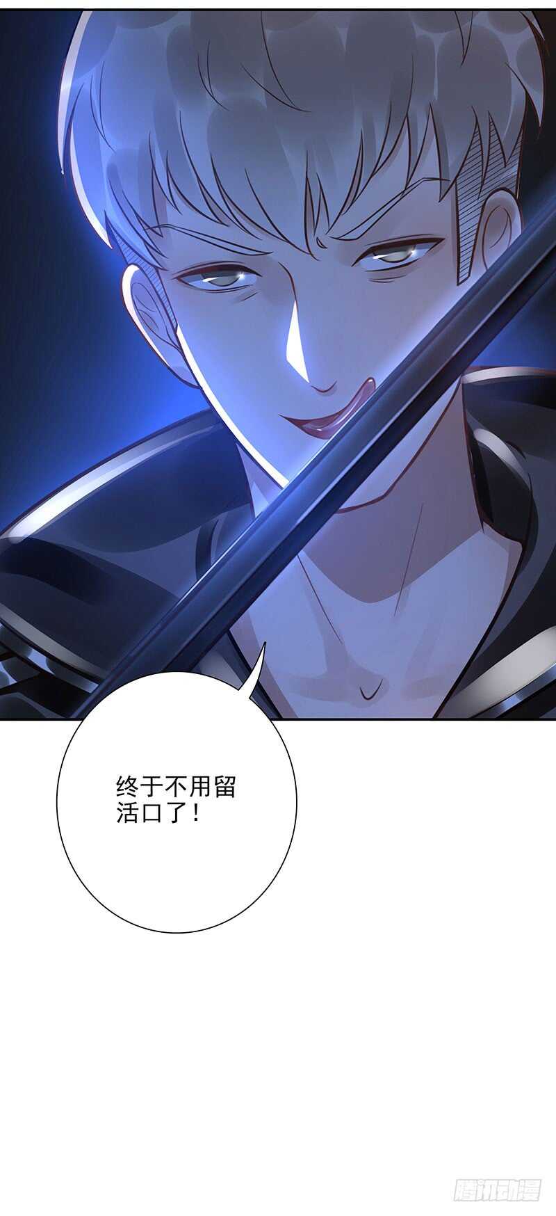 第61话：是敌是友13