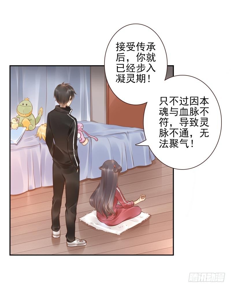 第10话：我是妖！4