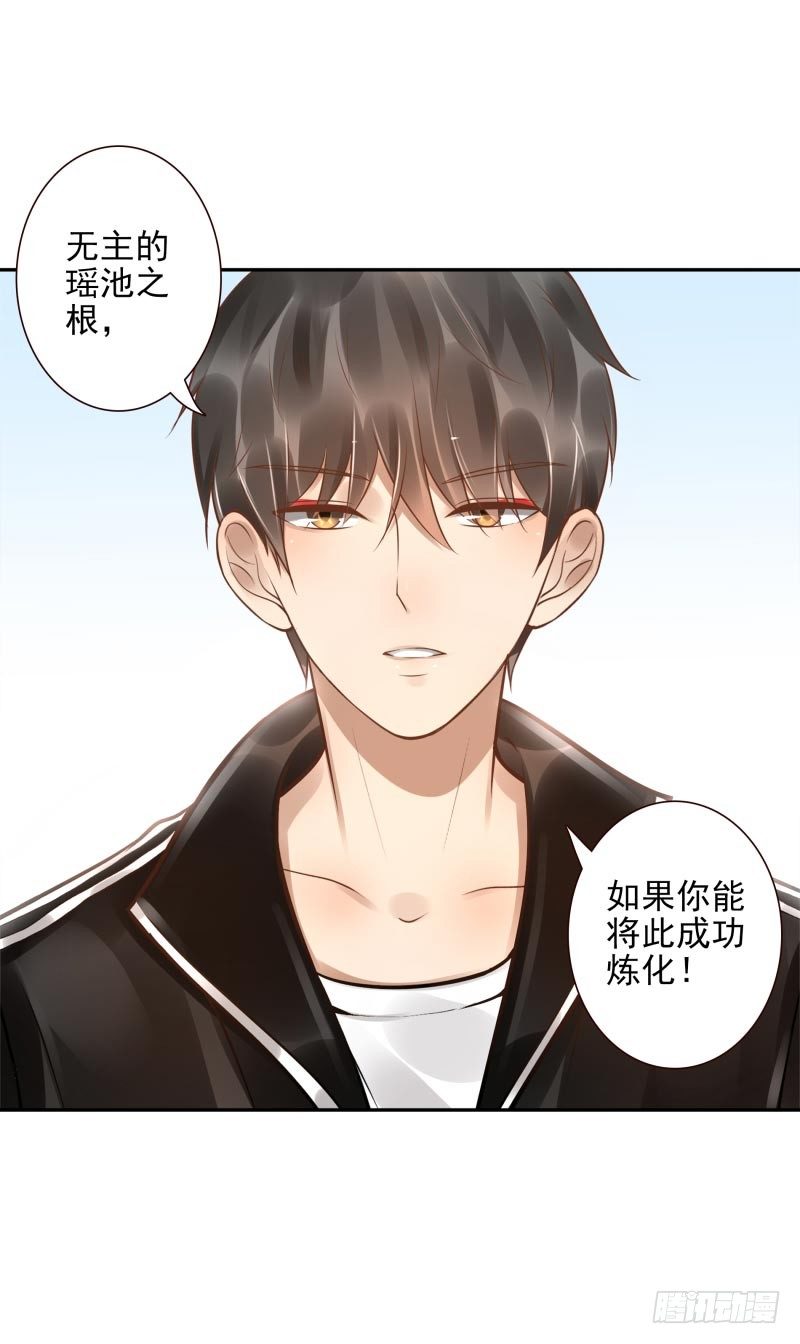 第35话：瑶池之根36