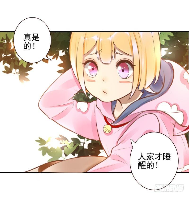 第8话：把我哥哥变成人26