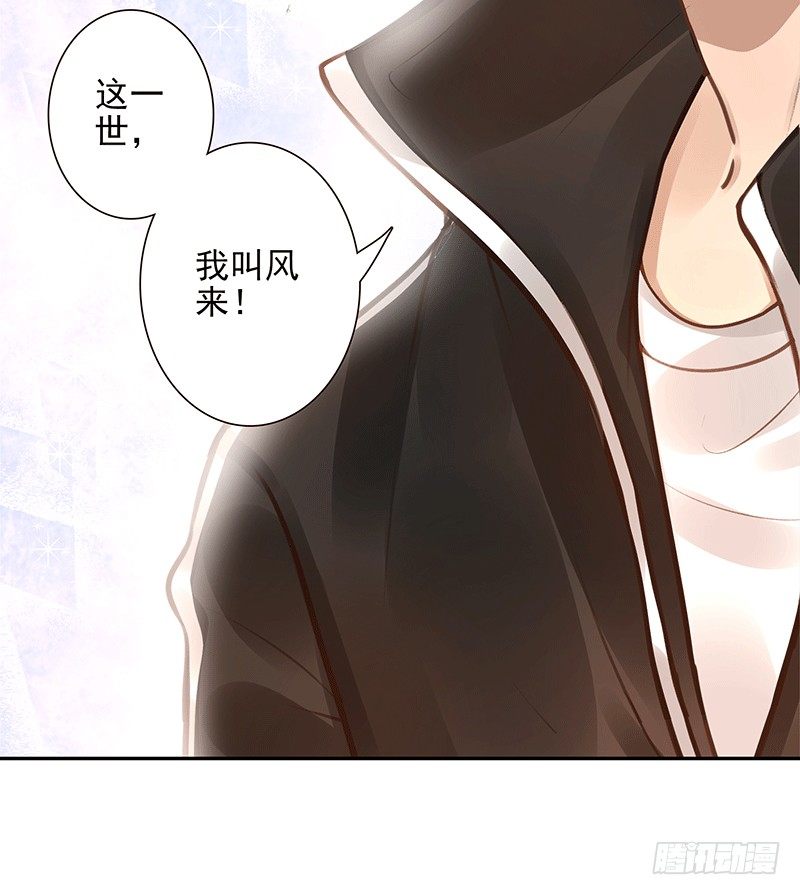 第7话：我叫风来26