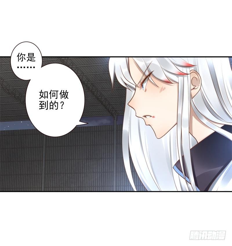 第15话：我是闯进来的！32