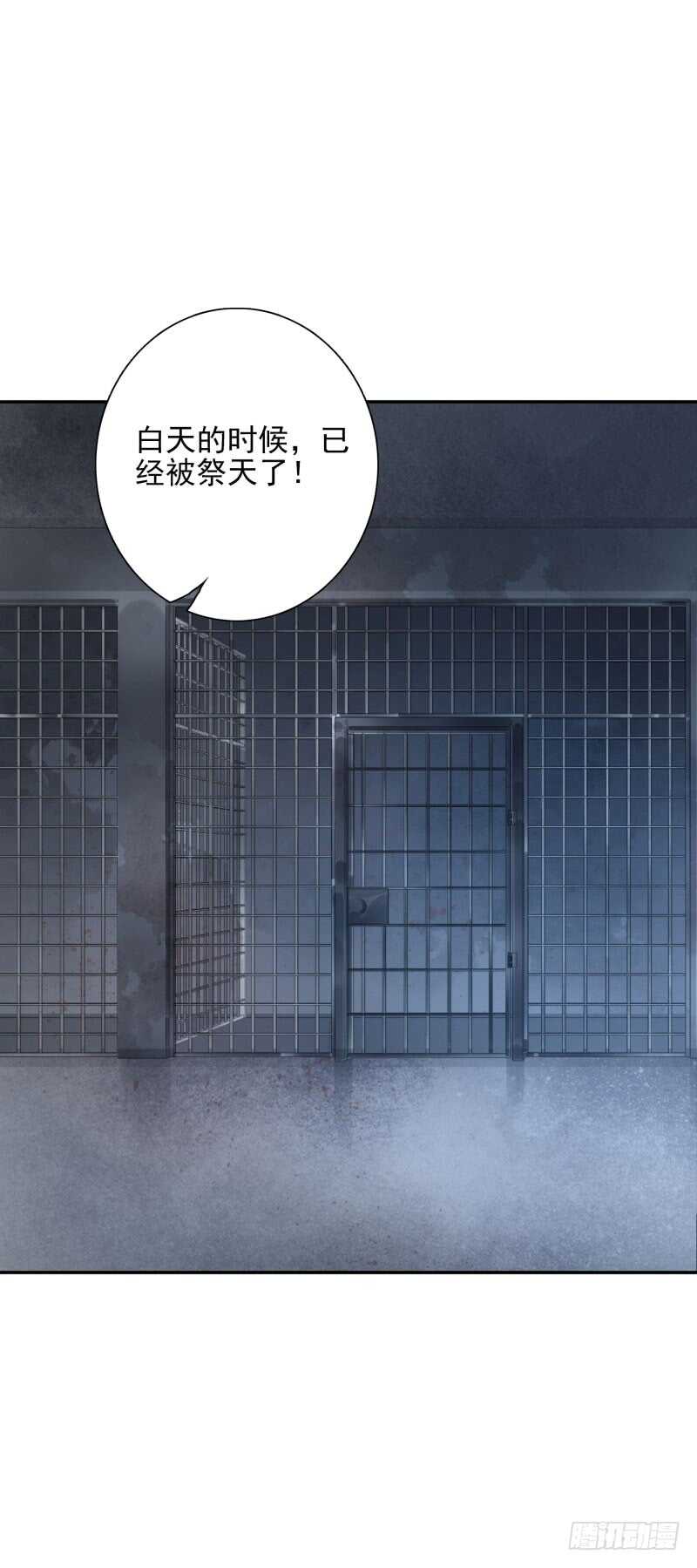 第53话：你的幻阵无效！29